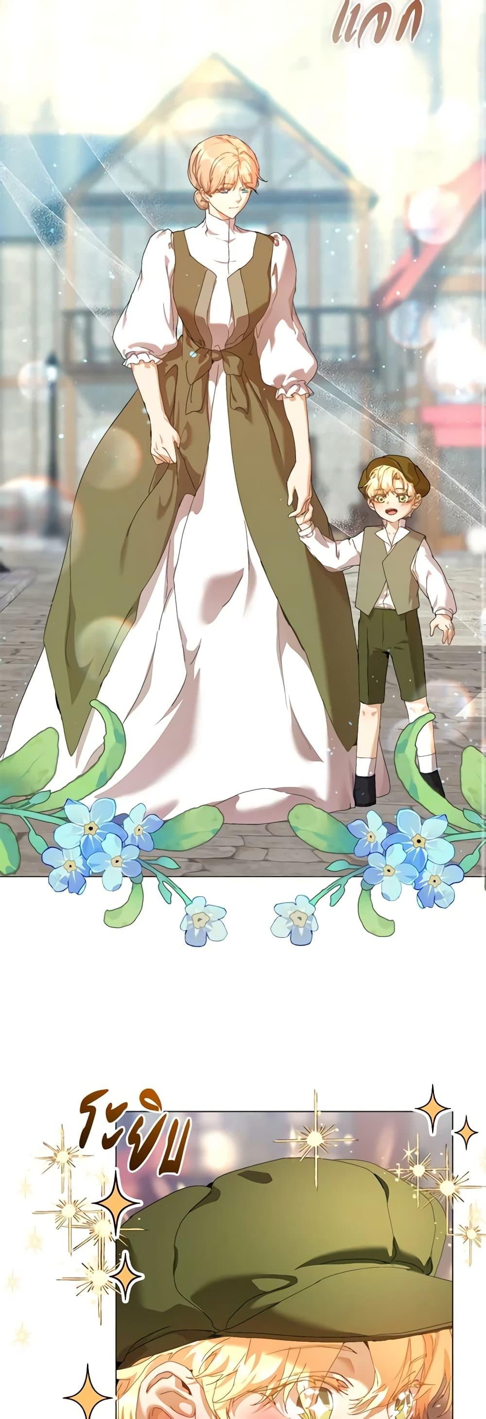 I’m the Villainous Male Lead’s Terminally-Ill Aunt ตอนที่ 26 39