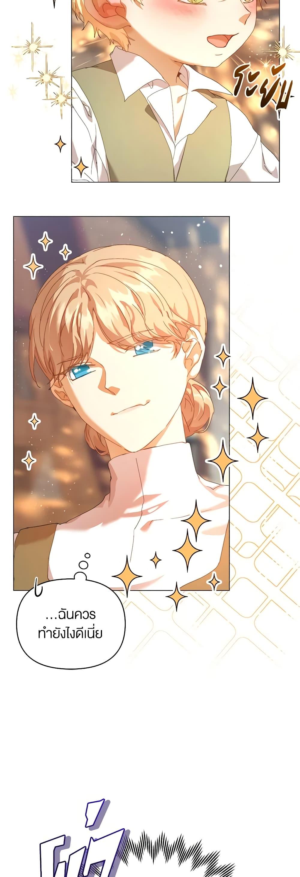 I’m the Villainous Male Lead’s Terminally-Ill Aunt ตอนที่ 26 40