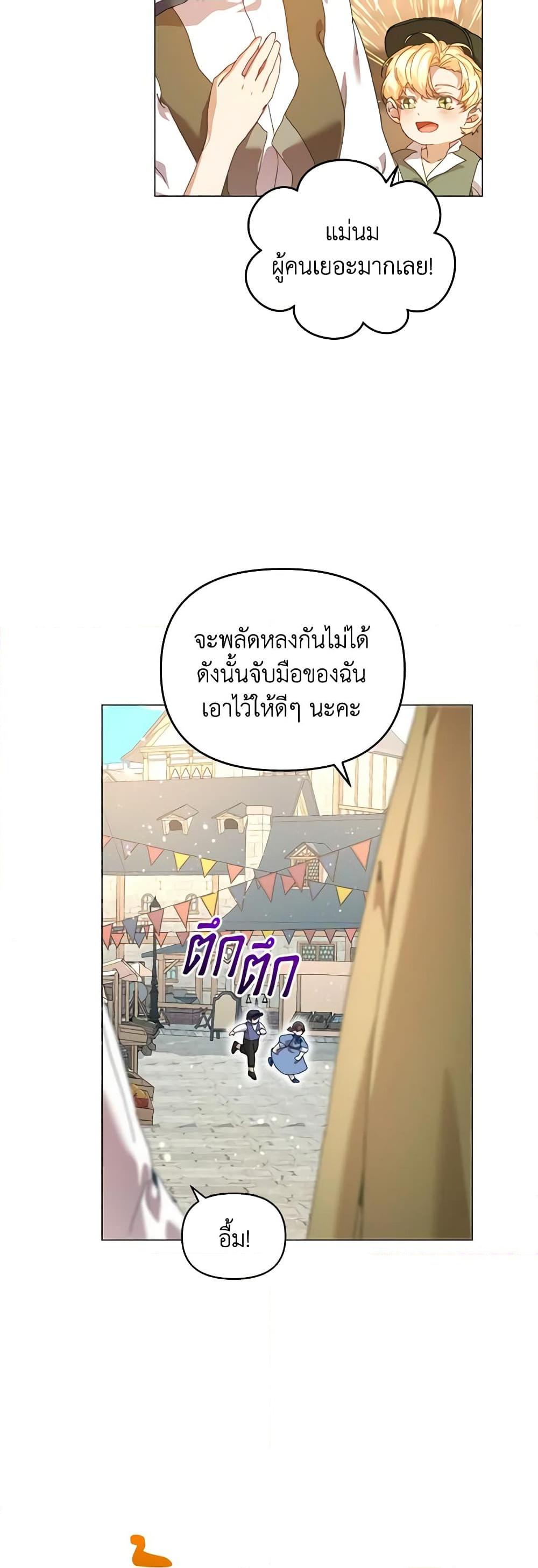 I’m the Villainous Male Lead’s Terminally-Ill Aunt ตอนที่ 26 42