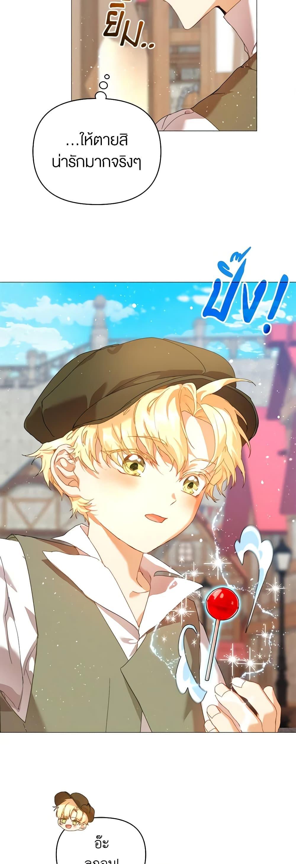 I’m the Villainous Male Lead’s Terminally-Ill Aunt ตอนที่ 26 47