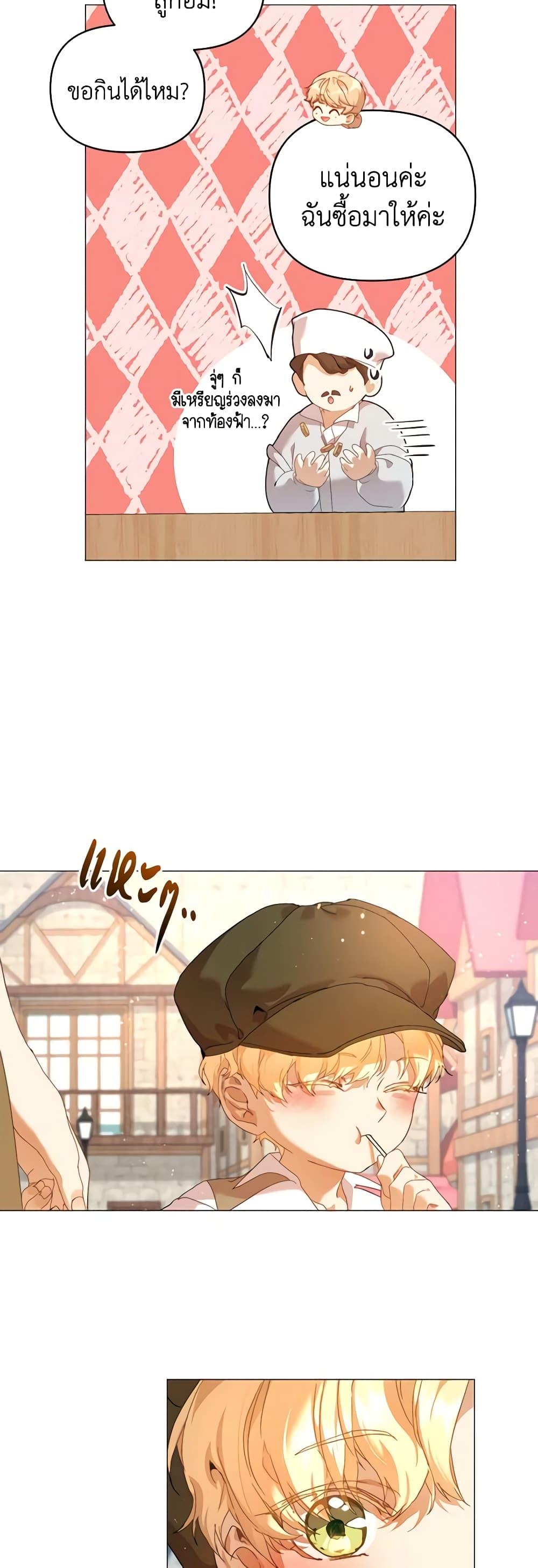 I’m the Villainous Male Lead’s Terminally-Ill Aunt ตอนที่ 26 48