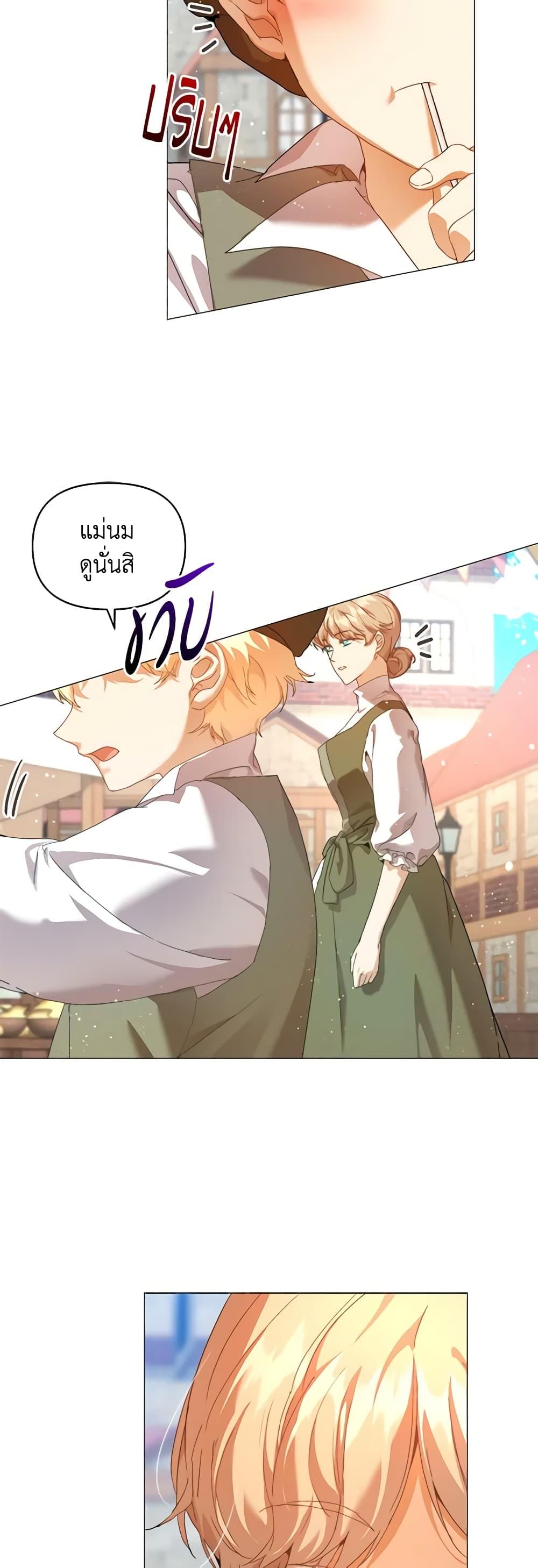 I’m the Villainous Male Lead’s Terminally-Ill Aunt ตอนที่ 26 49