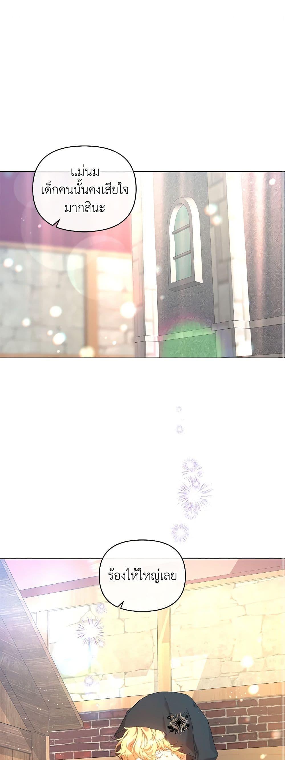 I’m the Villainous Male Lead’s Terminally-Ill Aunt ตอนที่ 27 2