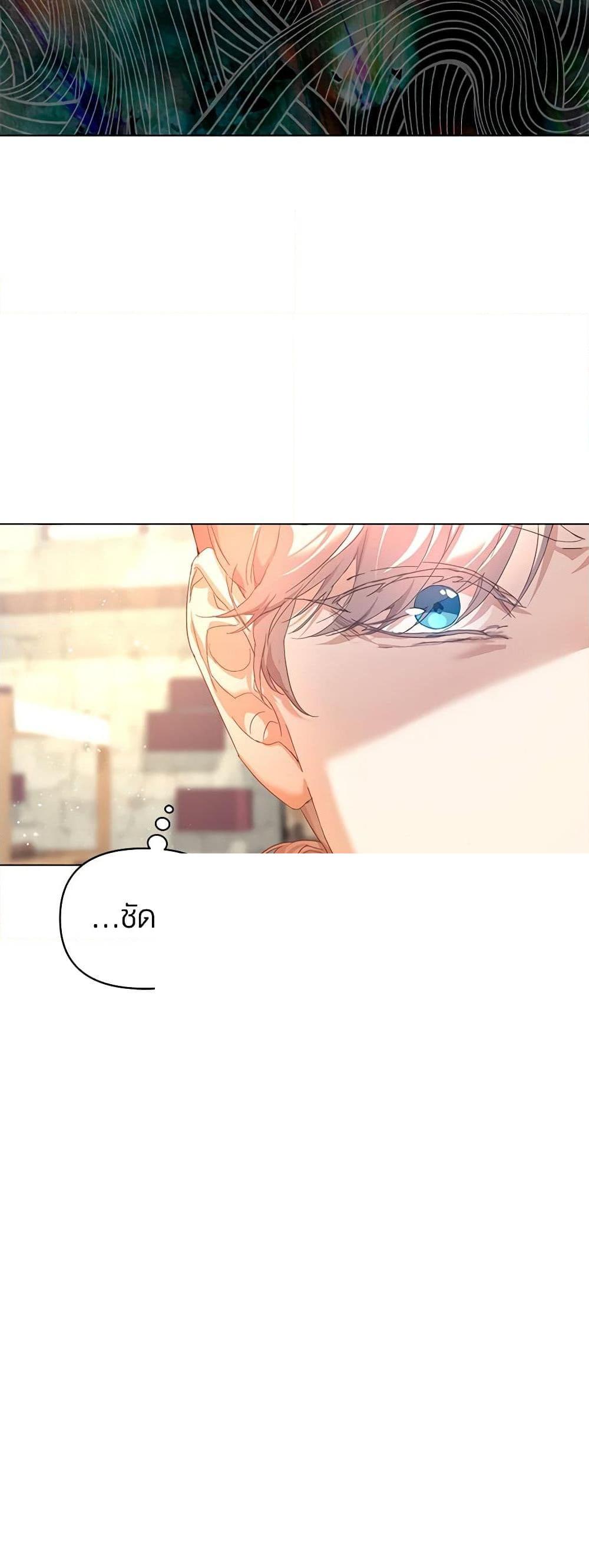 I’m the Villainous Male Lead’s Terminally-Ill Aunt ตอนที่ 27 5