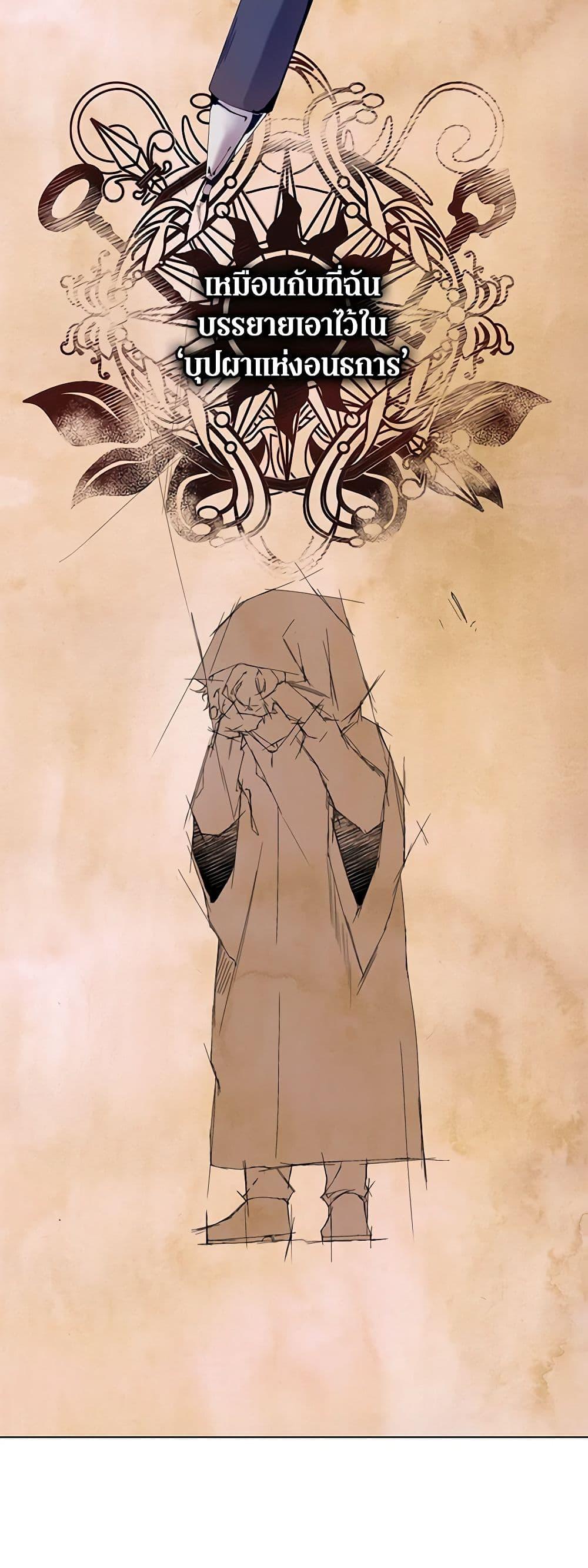 I’m the Villainous Male Lead’s Terminally-Ill Aunt ตอนที่ 27 6