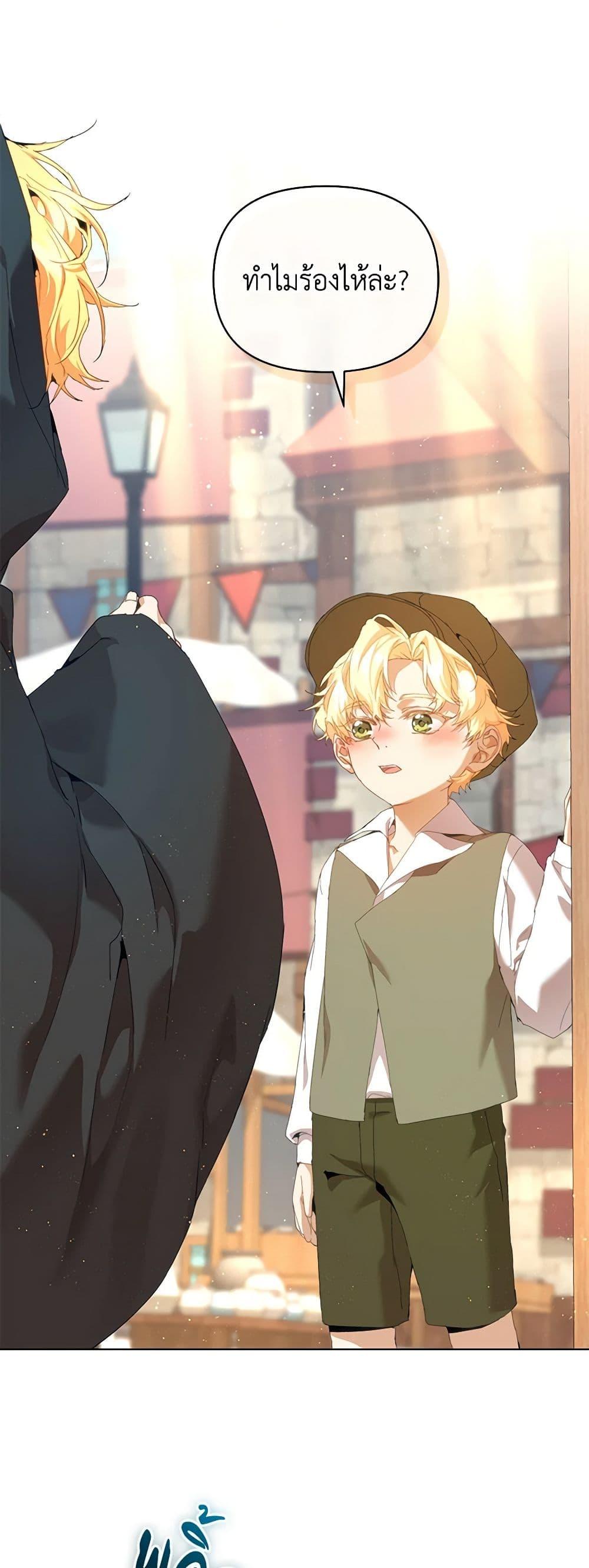 I’m the Villainous Male Lead’s Terminally-Ill Aunt ตอนที่ 27 25