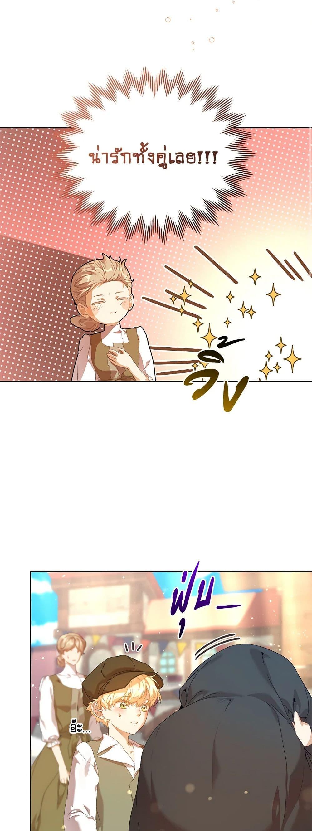 I’m the Villainous Male Lead’s Terminally-Ill Aunt ตอนที่ 27 28