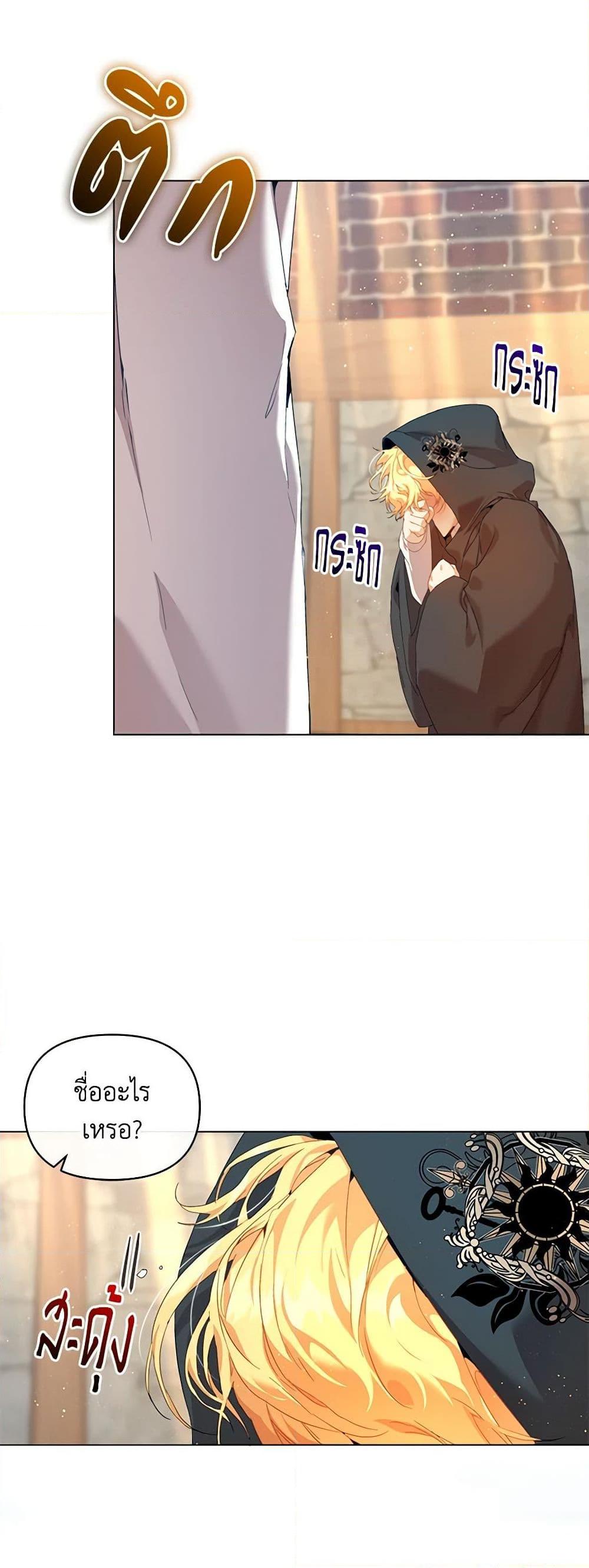 I’m the Villainous Male Lead’s Terminally-Ill Aunt ตอนที่ 27 24