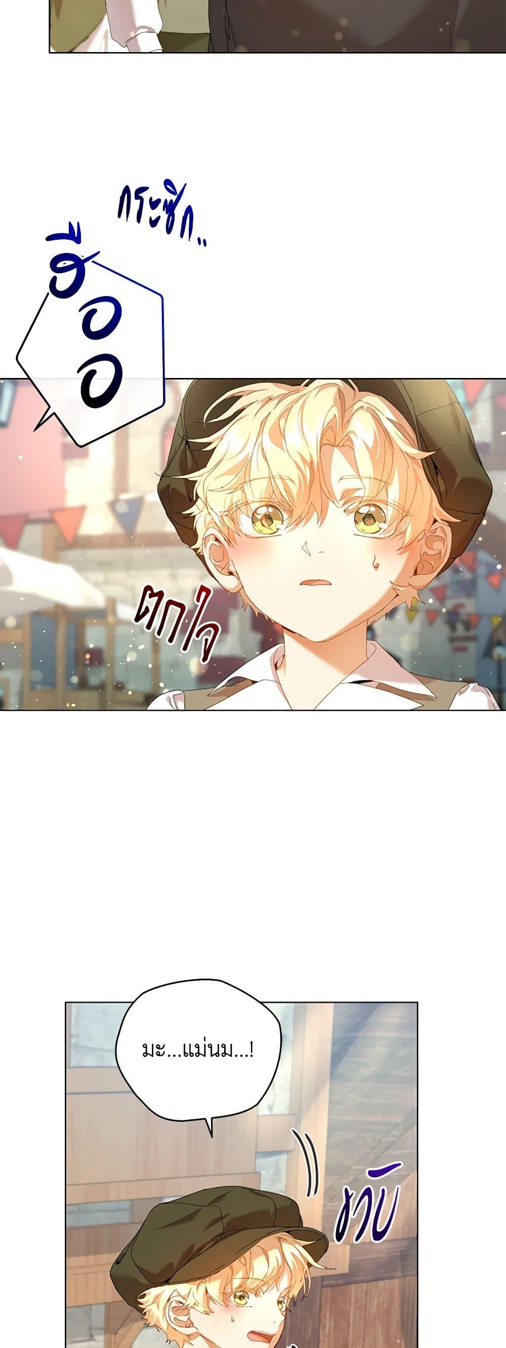 I’m the Villainous Male Lead’s Terminally-Ill Aunt ตอนที่ 27 29