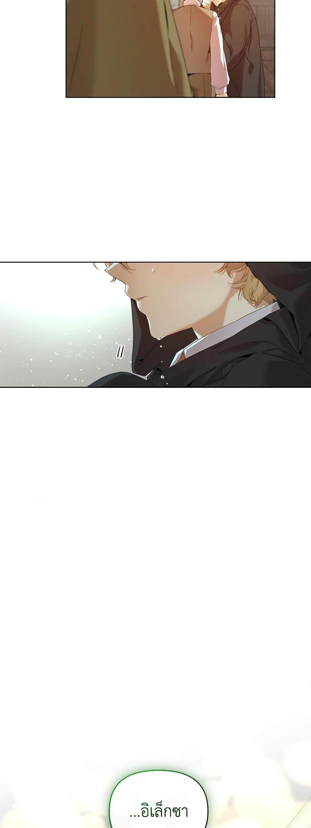 I’m the Villainous Male Lead’s Terminally-Ill Aunt ตอนที่ 27 33