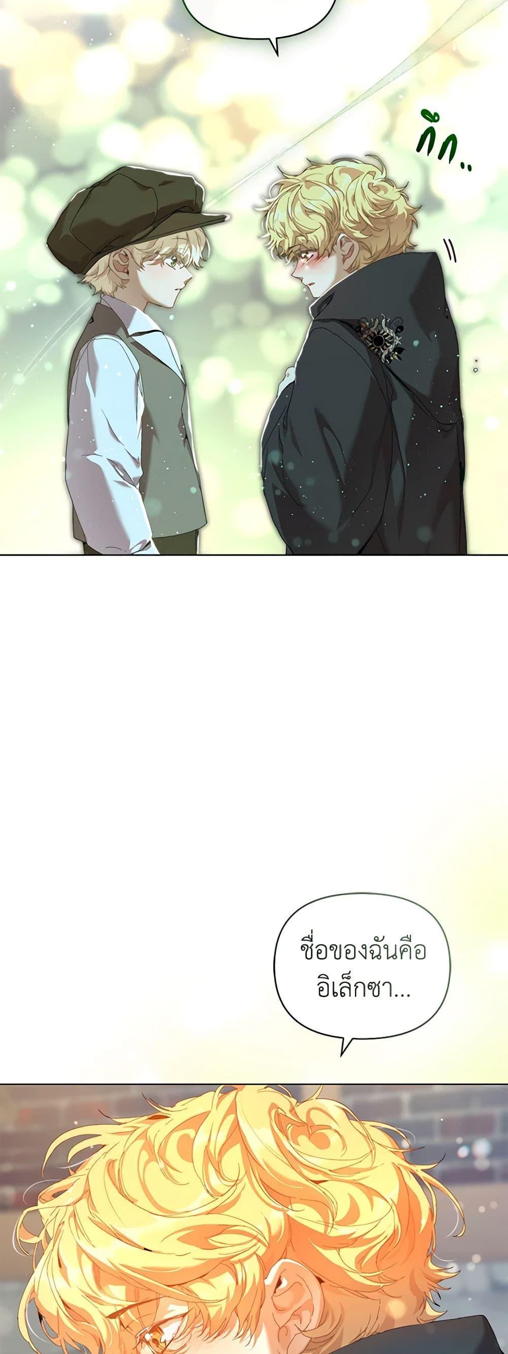 I’m the Villainous Male Lead’s Terminally-Ill Aunt ตอนที่ 27 34