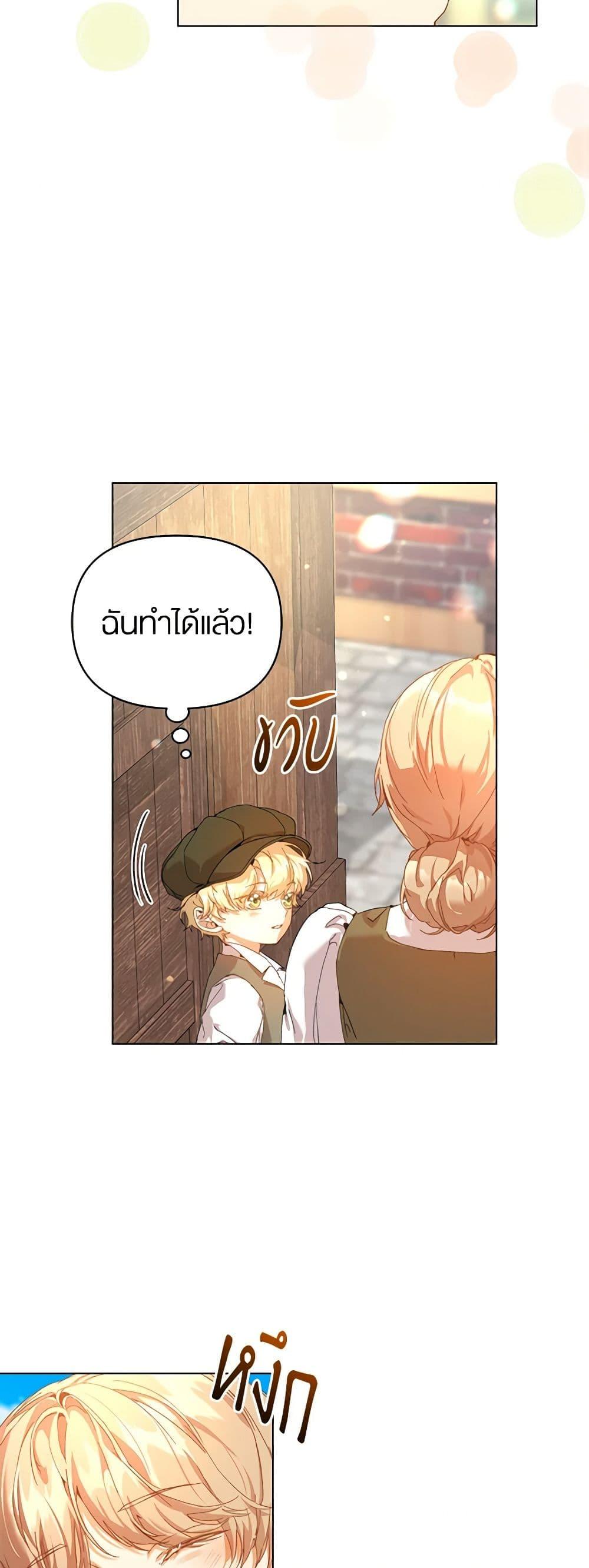 I’m the Villainous Male Lead’s Terminally-Ill Aunt ตอนที่ 27 36