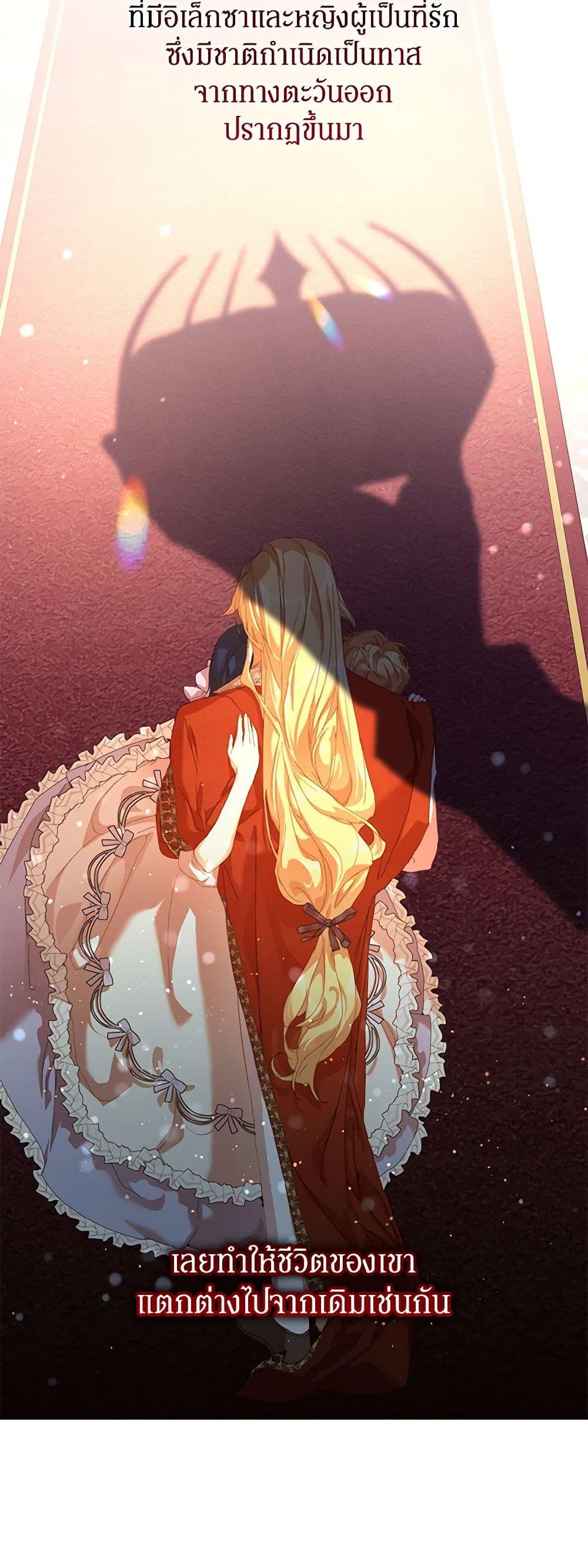 I’m the Villainous Male Lead’s Terminally-Ill Aunt ตอนที่ 27 41