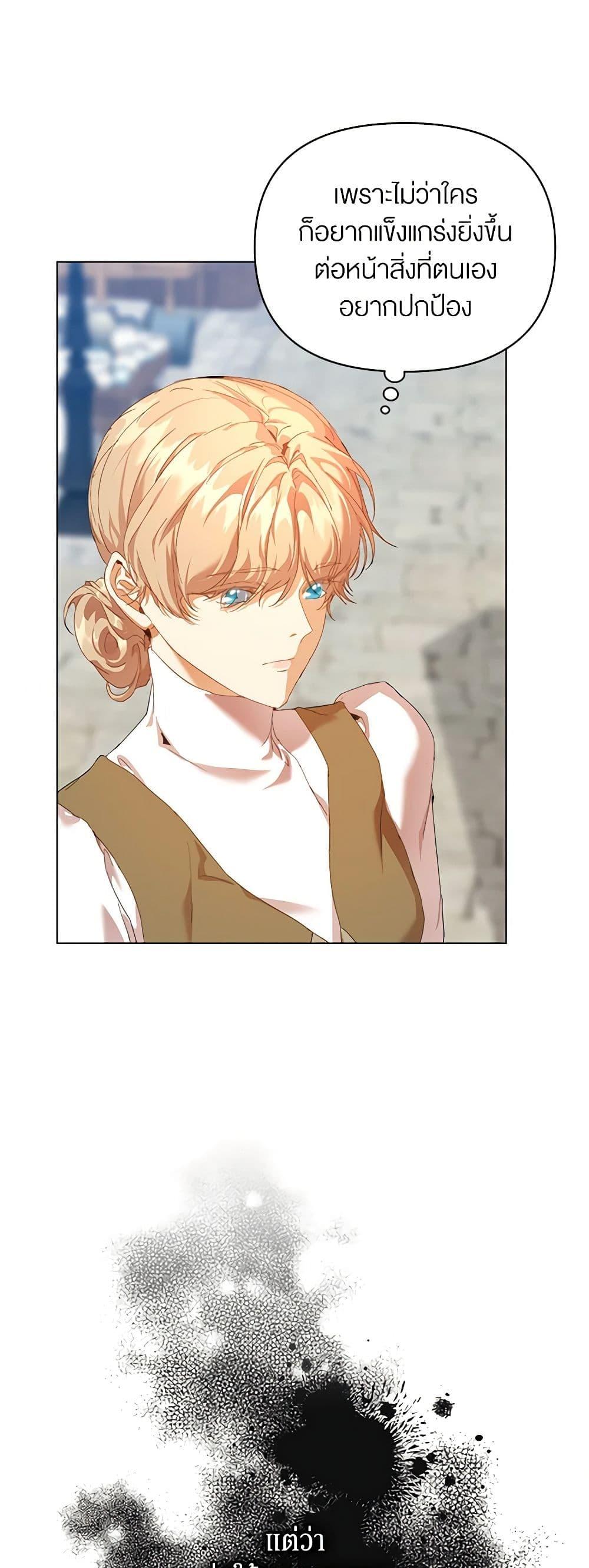 I’m the Villainous Male Lead’s Terminally-Ill Aunt ตอนที่ 27 43