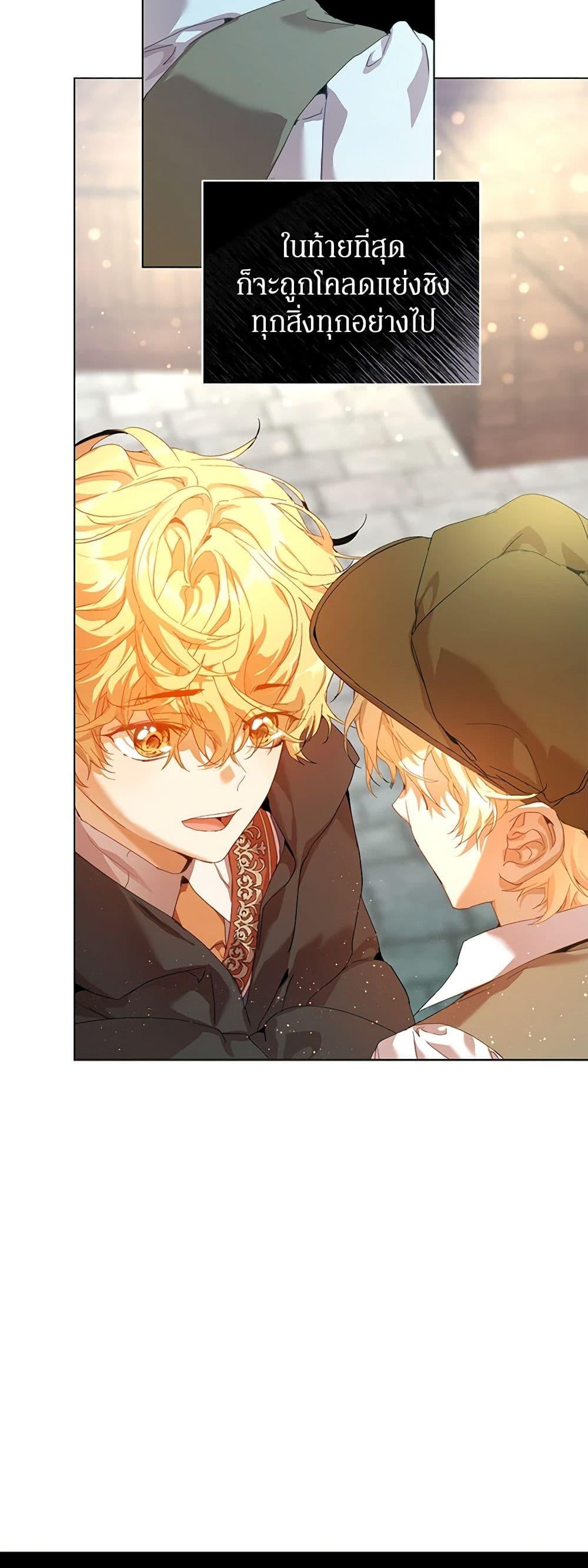 I’m the Villainous Male Lead’s Terminally-Ill Aunt ตอนที่ 27 45