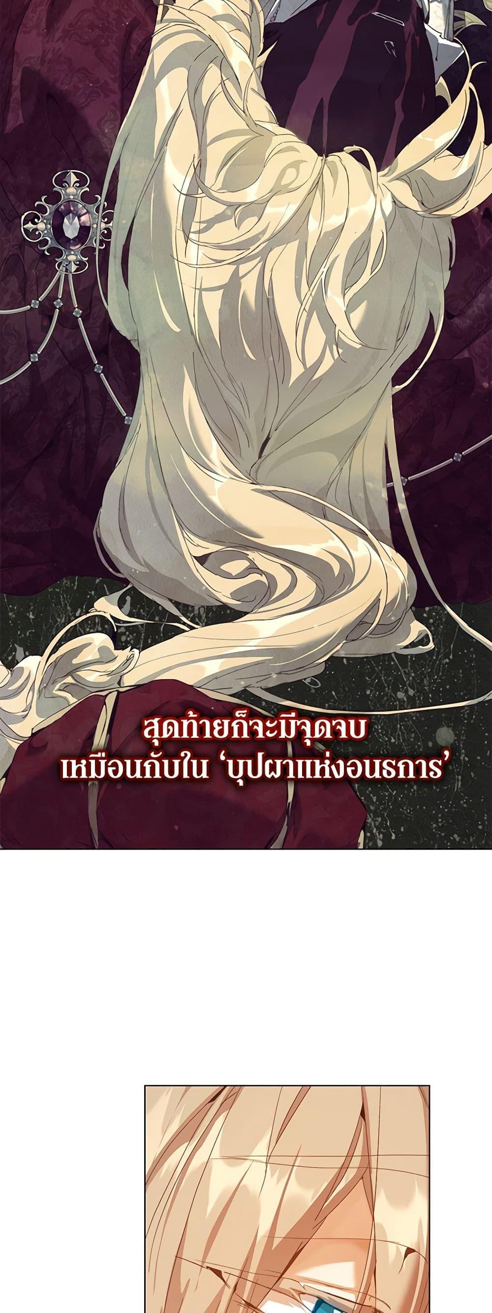 I’m the Villainous Male Lead’s Terminally-Ill Aunt ตอนที่ 27 47