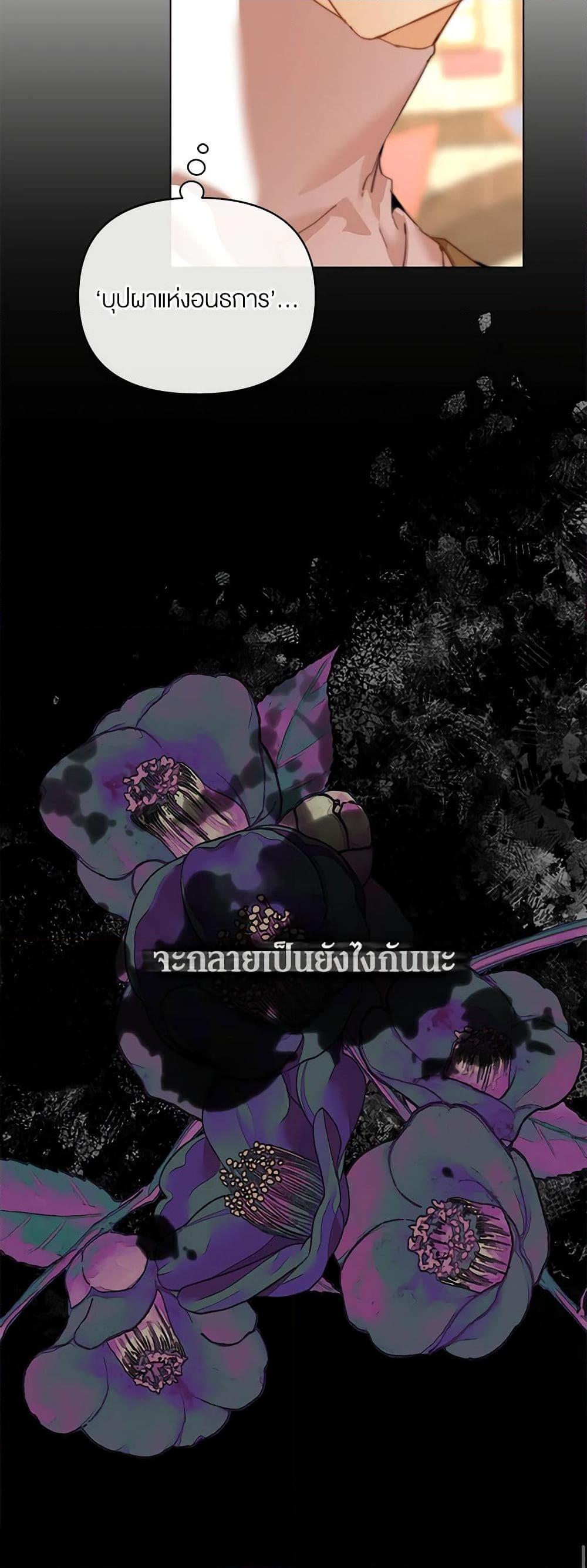 I’m the Villainous Male Lead’s Terminally-Ill Aunt ตอนที่ 27 51