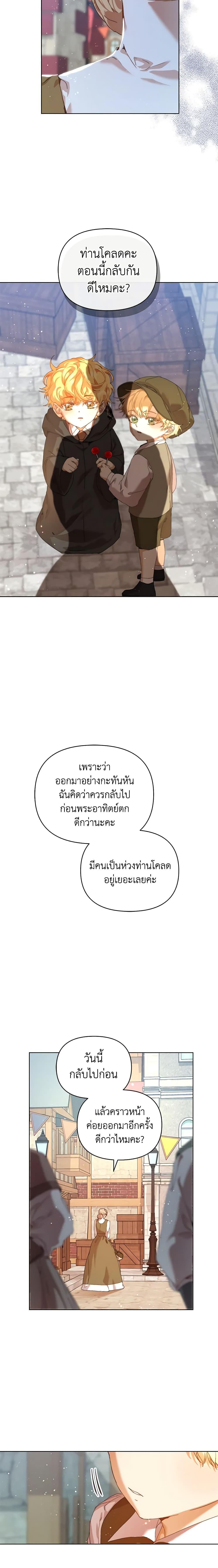 I’m the Villainous Male Lead’s Terminally-Ill Aunt ตอนที่ 28 9