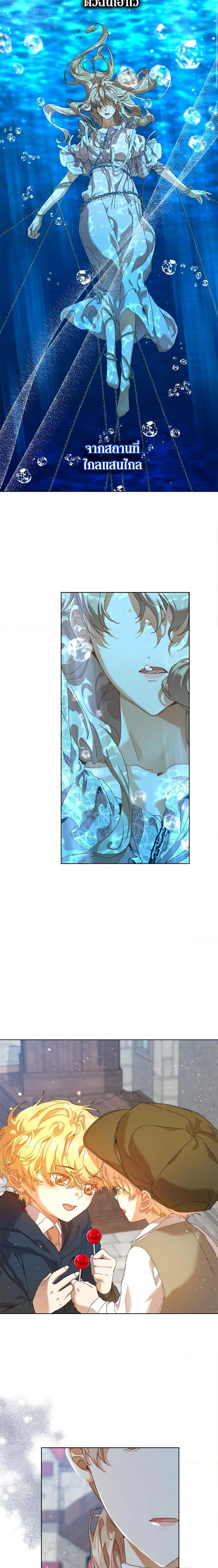 I’m the Villainous Male Lead’s Terminally-Ill Aunt ตอนที่ 28 8