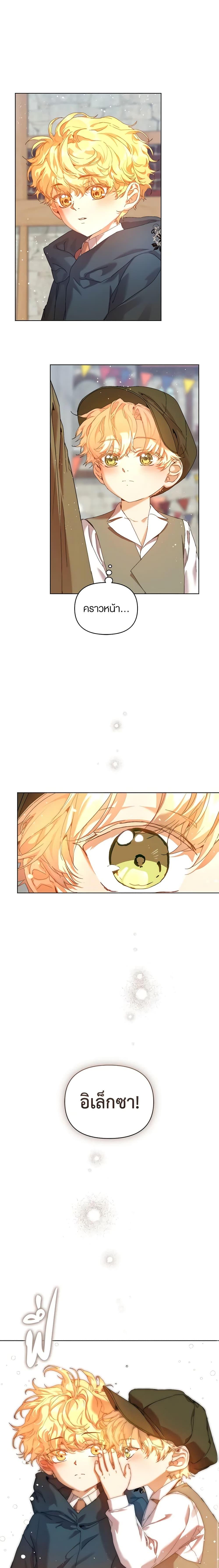 I’m the Villainous Male Lead’s Terminally-Ill Aunt ตอนที่ 28 10