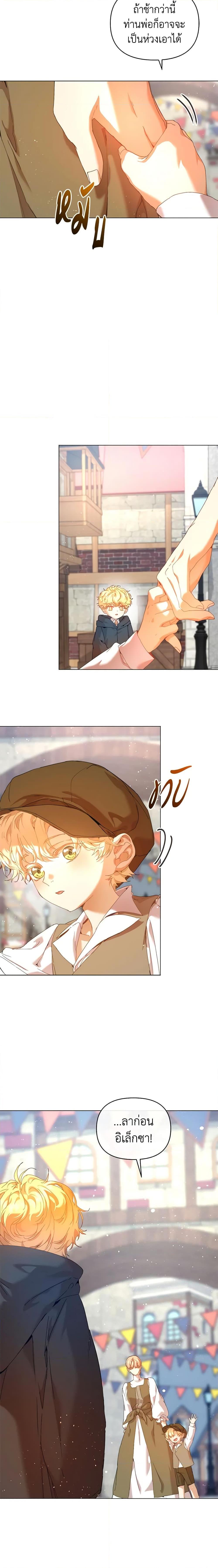 I’m the Villainous Male Lead’s Terminally-Ill Aunt ตอนที่ 28 12