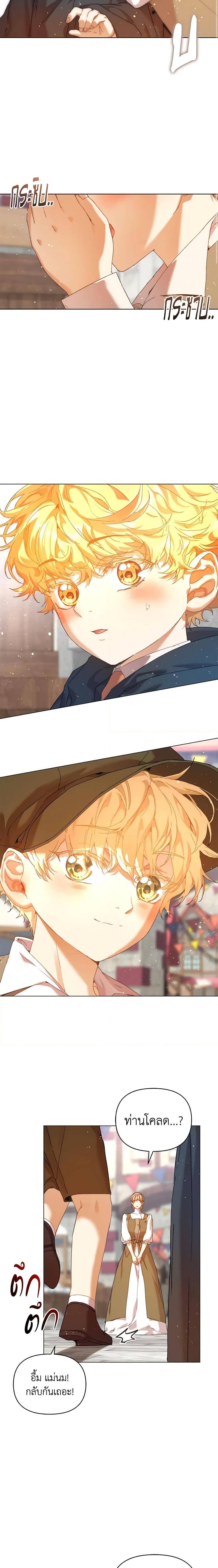 I’m the Villainous Male Lead’s Terminally-Ill Aunt ตอนที่ 28 11