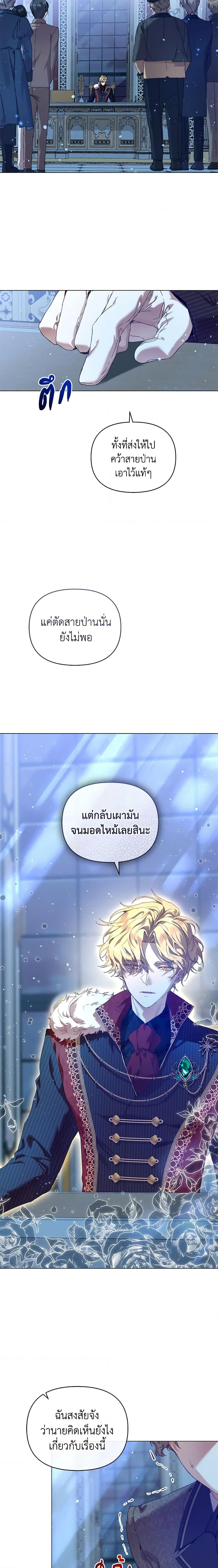 I’m the Villainous Male Lead’s Terminally-Ill Aunt ตอนที่ 28 15