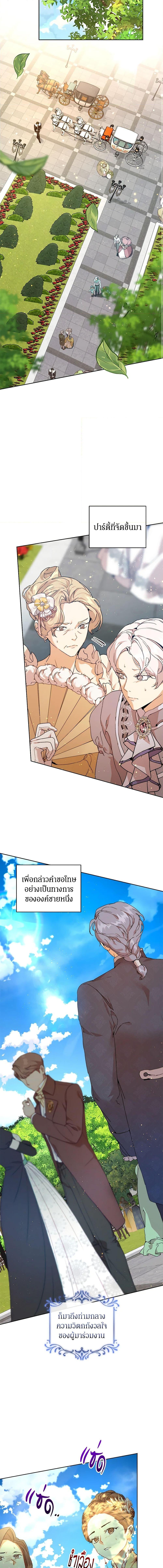 I’m the Villainous Male Lead’s Terminally-Ill Aunt ตอนที่ 29 6