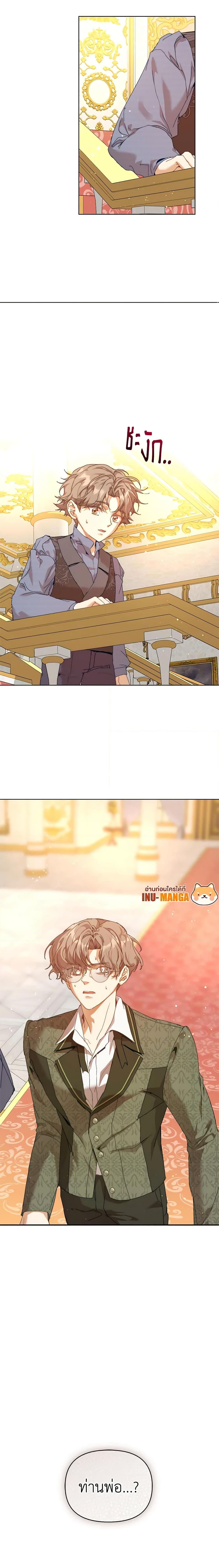 I’m the Villainous Male Lead’s Terminally-Ill Aunt ตอนที่ 28 20