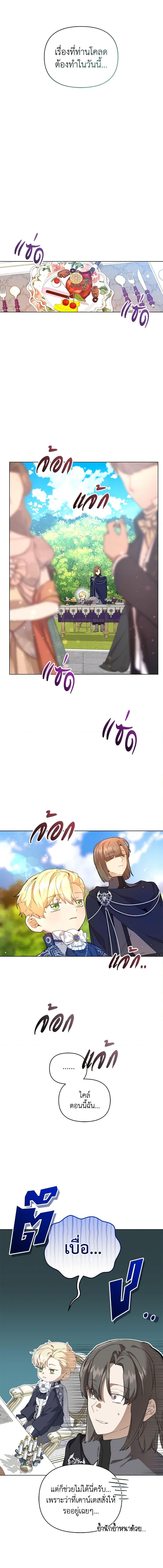 I’m the Villainous Male Lead’s Terminally-Ill Aunt ตอนที่ 29 11