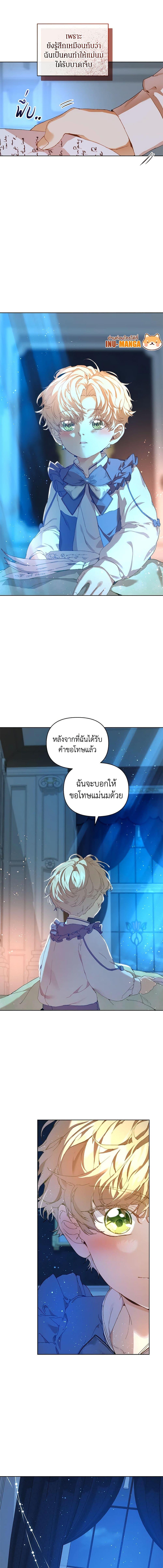 I’m the Villainous Male Lead’s Terminally-Ill Aunt ตอนที่ 29 4