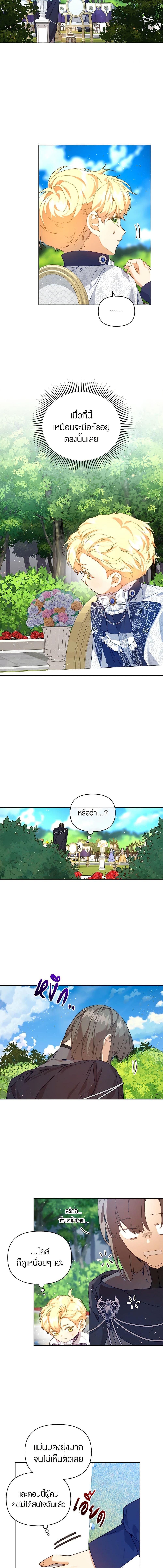 I’m the Villainous Male Lead’s Terminally-Ill Aunt ตอนที่ 29 16