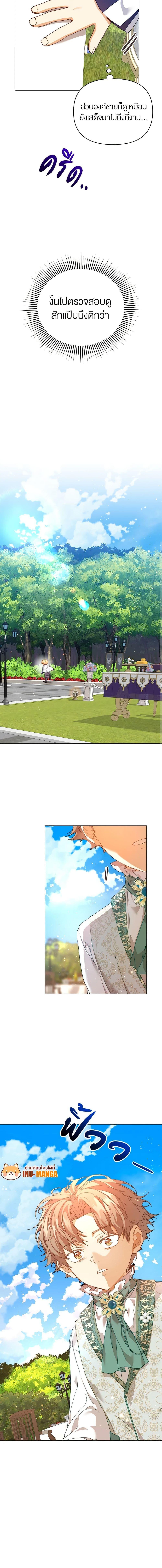 I’m the Villainous Male Lead’s Terminally-Ill Aunt ตอนที่ 29 17