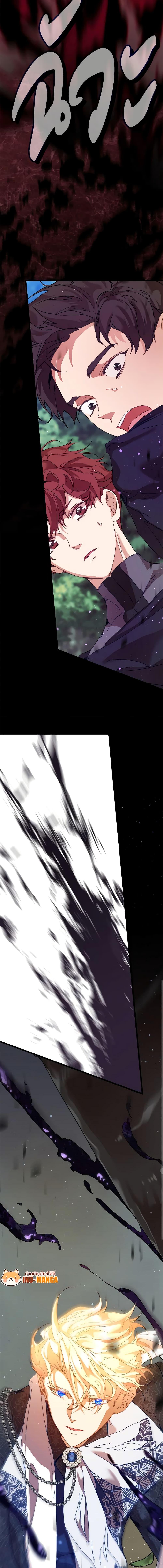 I’m the Villainous Male Lead’s Terminally-Ill Aunt ตอนที่ 32 3