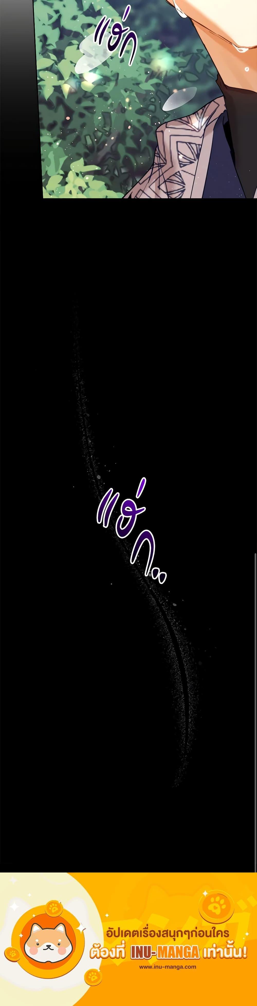 I’m the Villainous Male Lead’s Terminally-Ill Aunt ตอนที่ 31 21