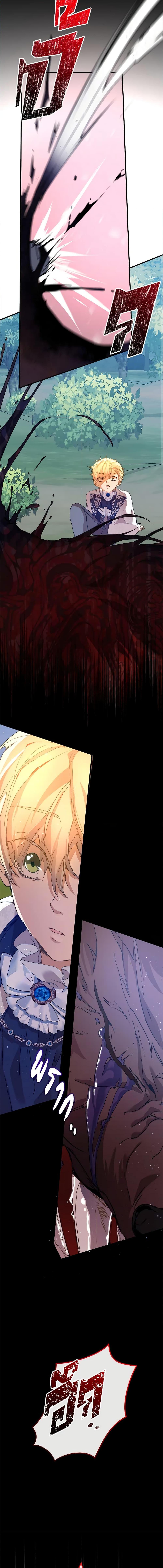 I’m the Villainous Male Lead’s Terminally-Ill Aunt ตอนที่ 32 8