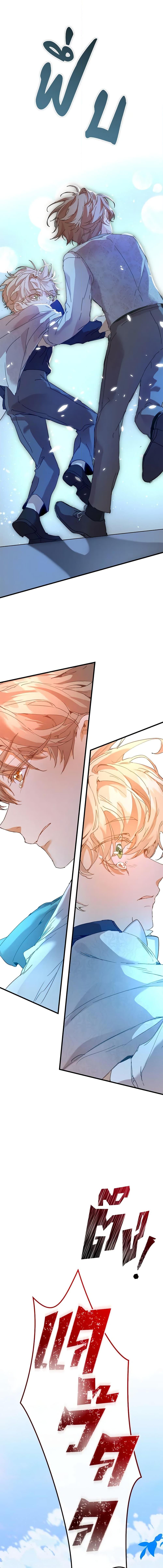 I’m the Villainous Male Lead’s Terminally-Ill Aunt ตอนที่ 32 12