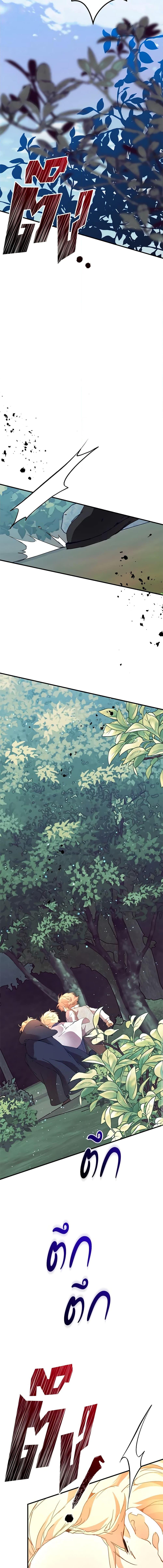 I’m the Villainous Male Lead’s Terminally-Ill Aunt ตอนที่ 32 13