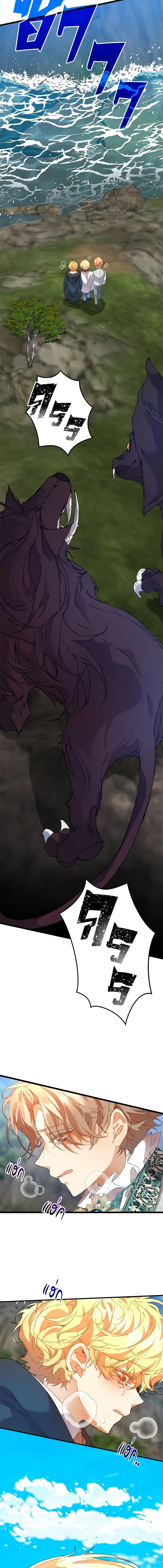 I’m the Villainous Male Lead’s Terminally-Ill Aunt ตอนที่ 32 22