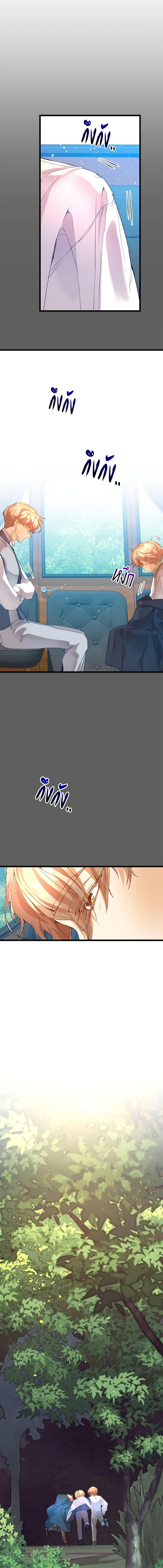 I’m the Villainous Male Lead’s Terminally-Ill Aunt ตอนที่ 32 20