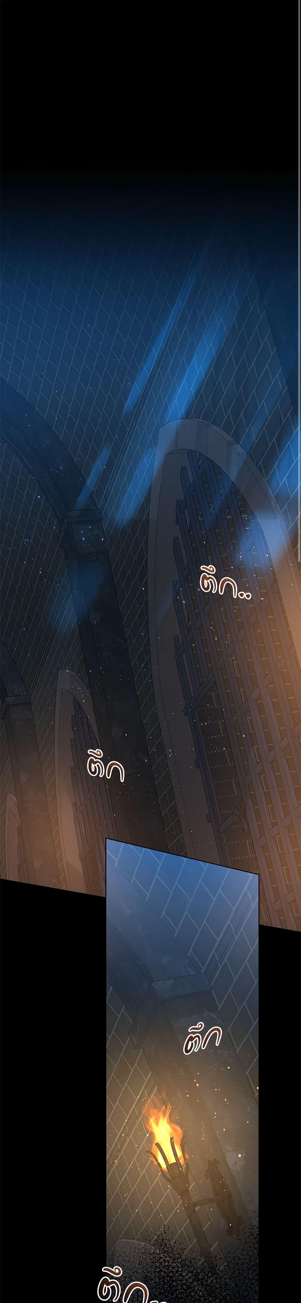 I’m the Villainous Male Lead’s Terminally-Ill Aunt ตอนที่ 33 2