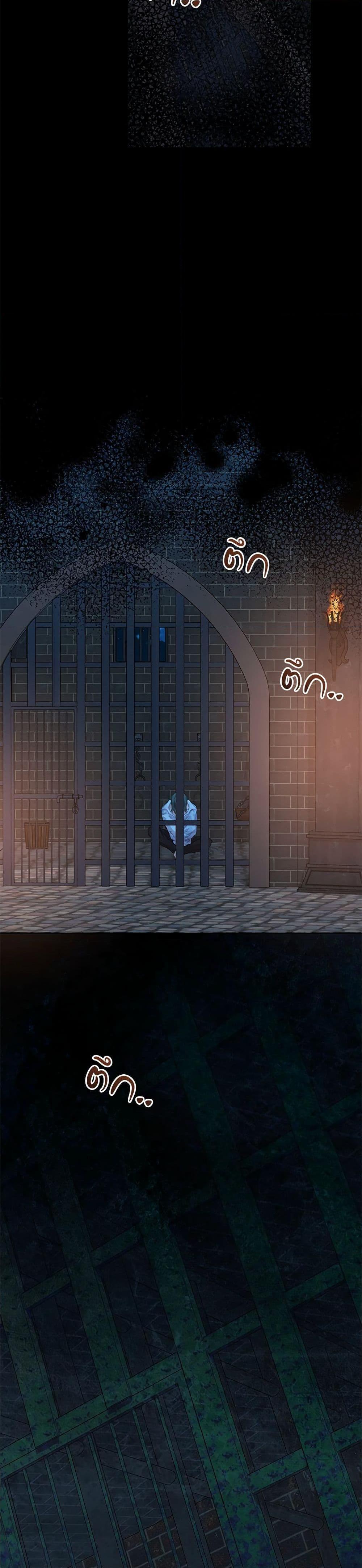 I’m the Villainous Male Lead’s Terminally-Ill Aunt ตอนที่ 33 3