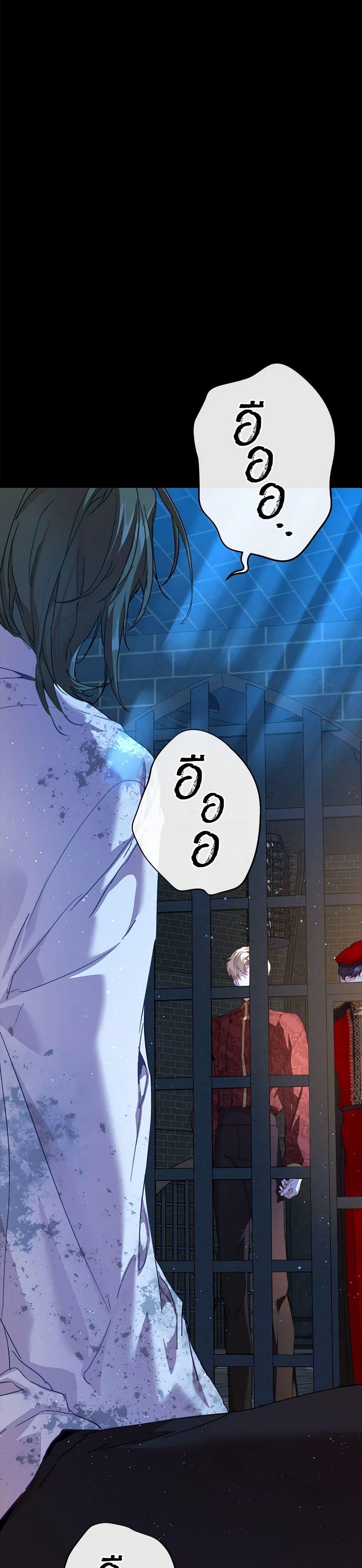 I’m the Villainous Male Lead’s Terminally-Ill Aunt ตอนที่ 33 8