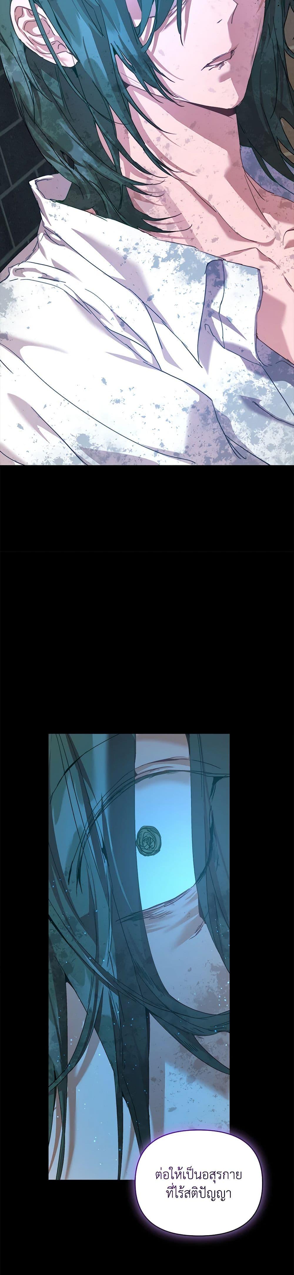 I’m the Villainous Male Lead’s Terminally-Ill Aunt ตอนที่ 33 14