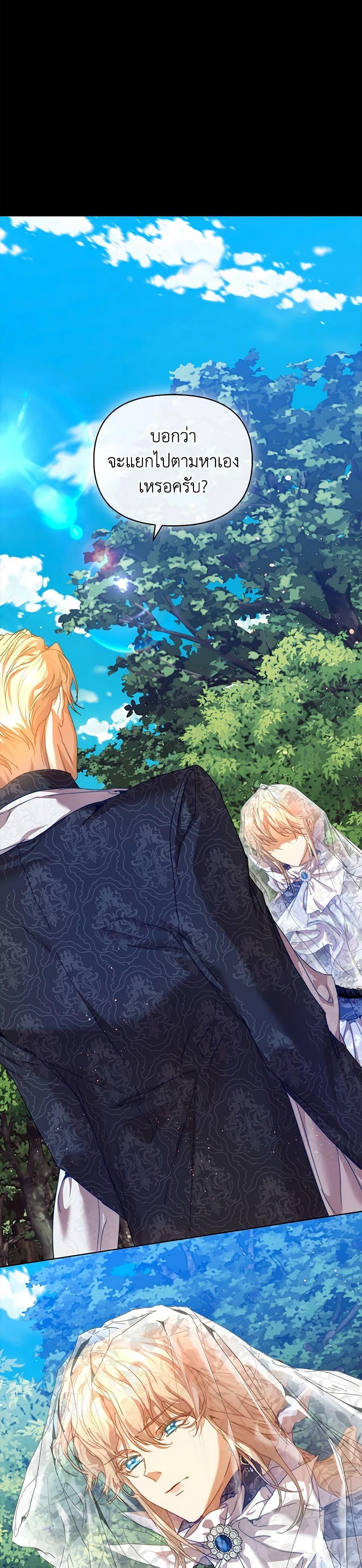 I’m the Villainous Male Lead’s Terminally-Ill Aunt ตอนที่ 33 20