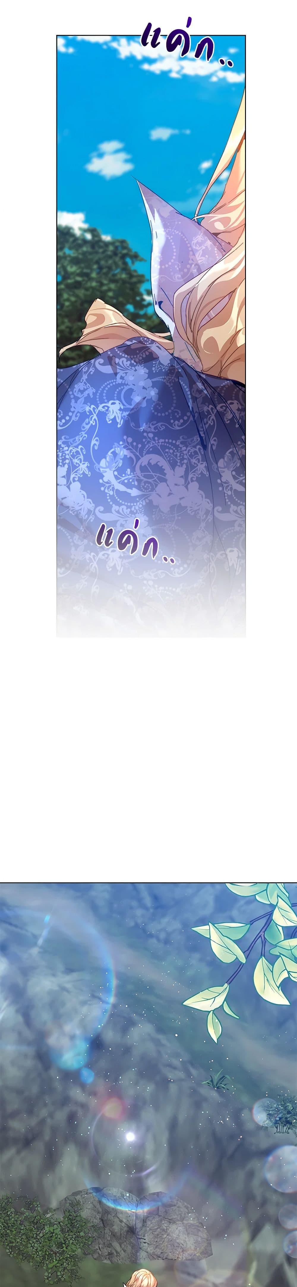 I’m the Villainous Male Lead’s Terminally-Ill Aunt ตอนที่ 33 29