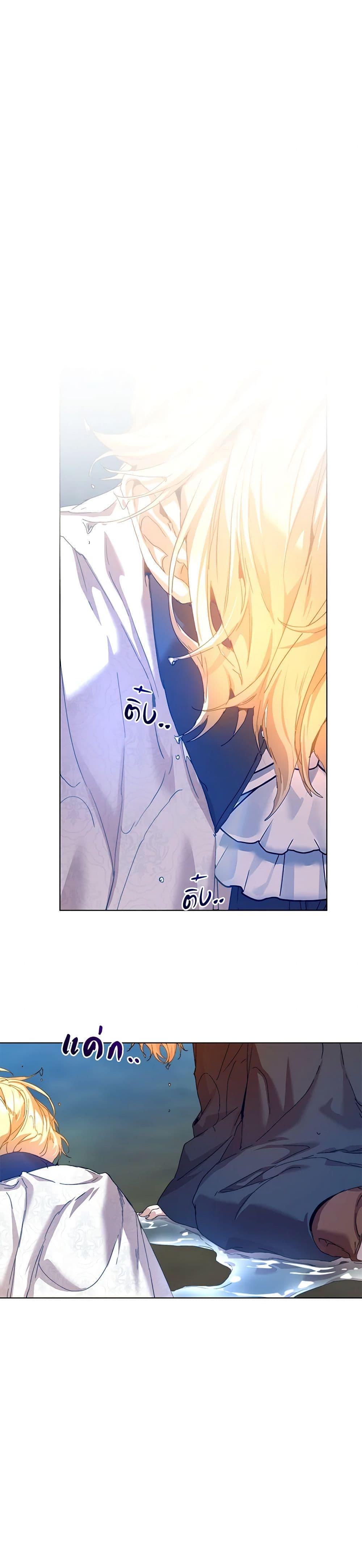 I’m the Villainous Male Lead’s Terminally-Ill Aunt ตอนที่ 33 28