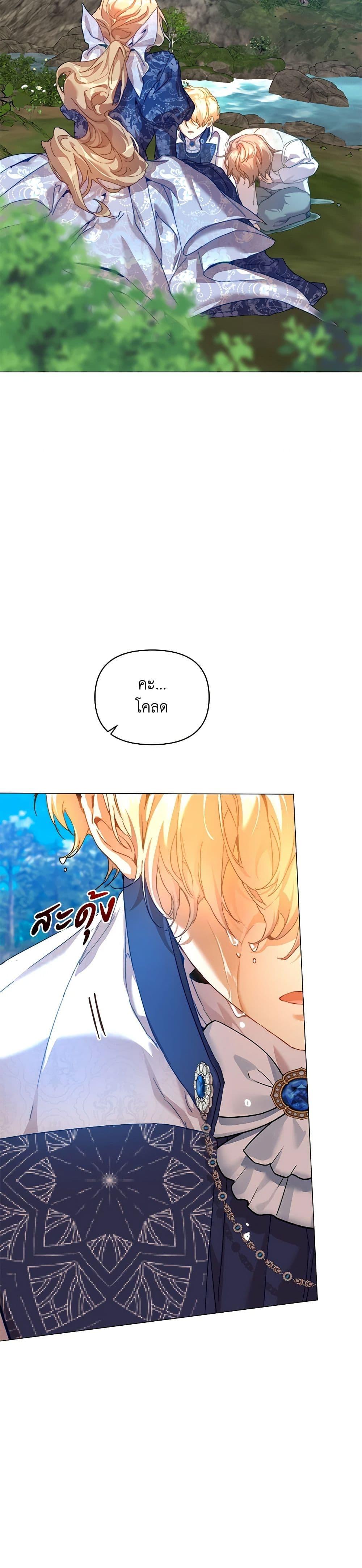 I’m the Villainous Male Lead’s Terminally-Ill Aunt ตอนที่ 33 32