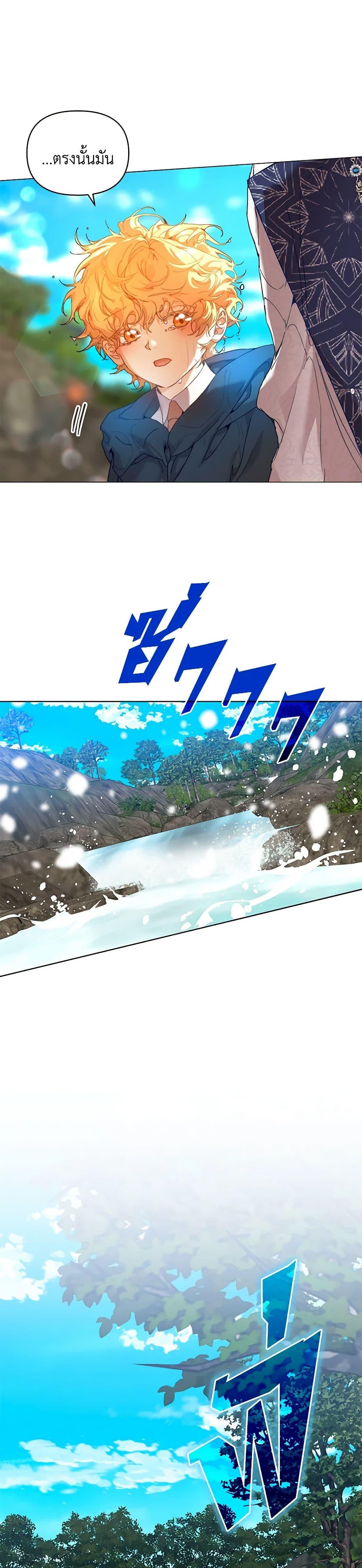 I’m the Villainous Male Lead’s Terminally-Ill Aunt ตอนที่ 33 33