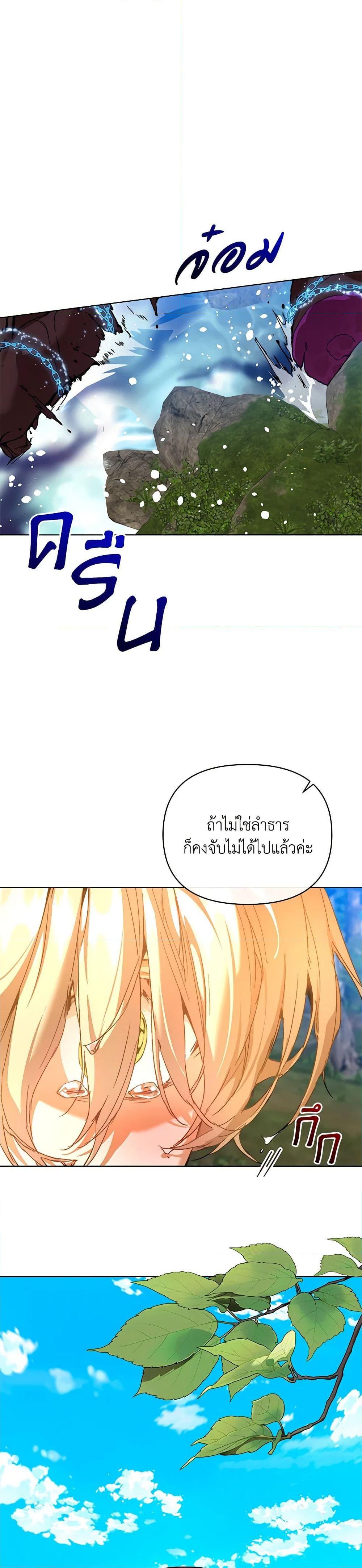 I’m the Villainous Male Lead’s Terminally-Ill Aunt ตอนที่ 33 35